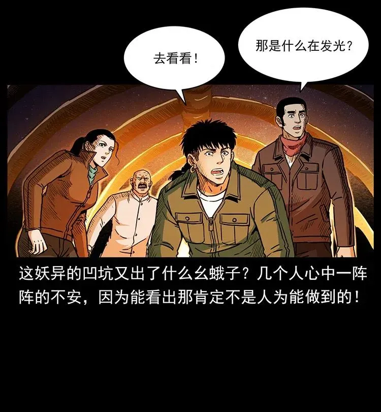 323 地球之耳 第14页