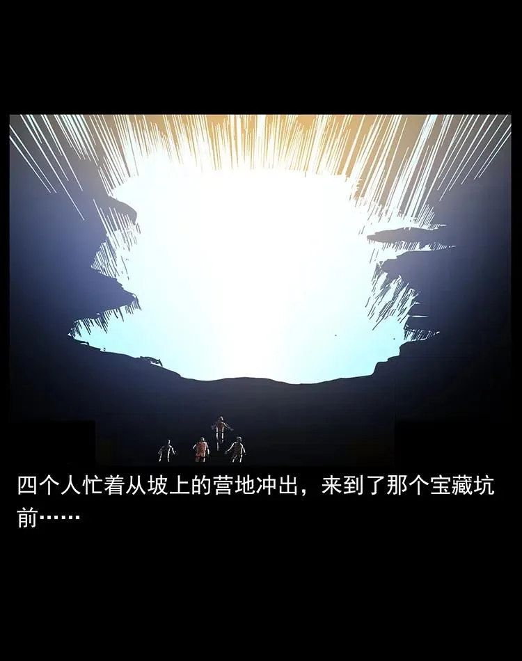 323 地球之耳 第15页
