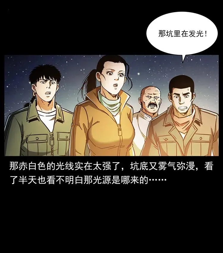323 地球之耳 第16页