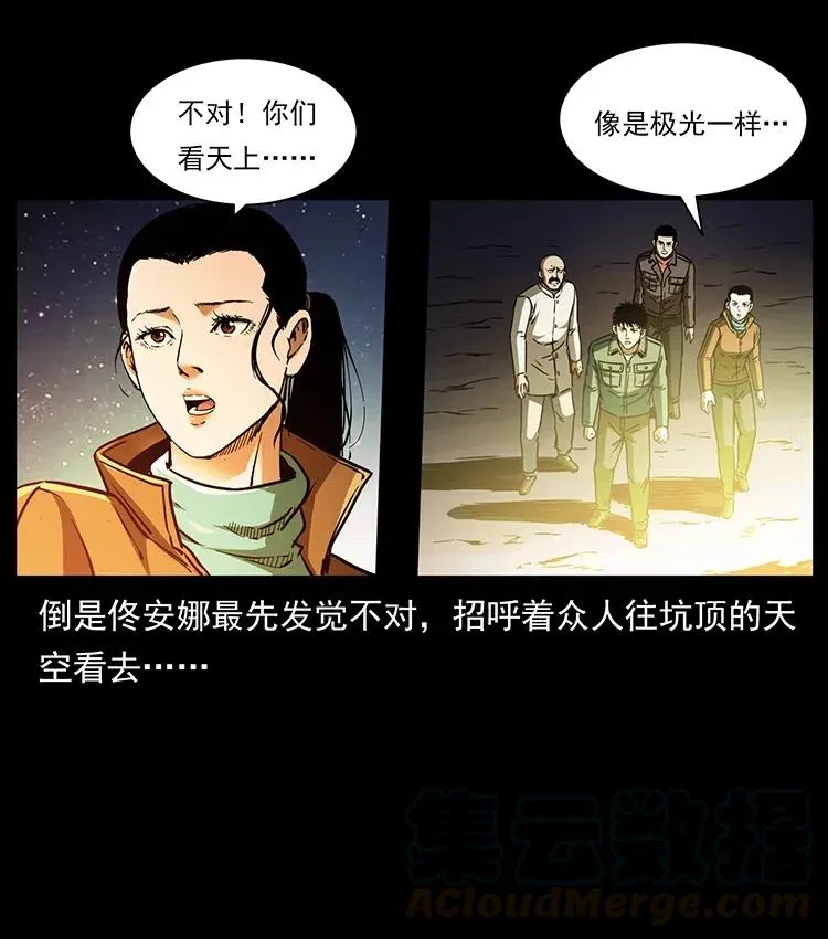 323 地球之耳 第17页