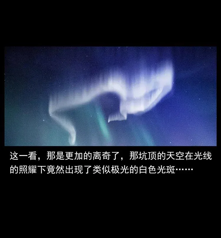 323 地球之耳 第18页