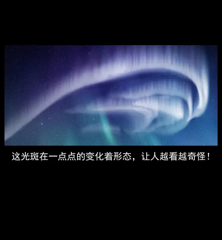323 地球之耳 第19页