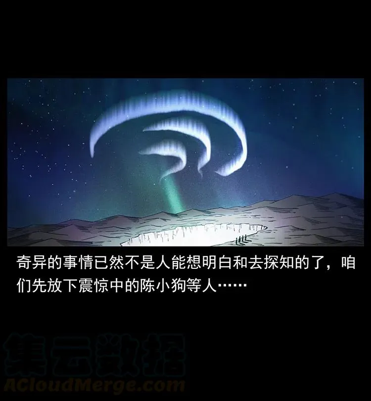 323 地球之耳 第25页