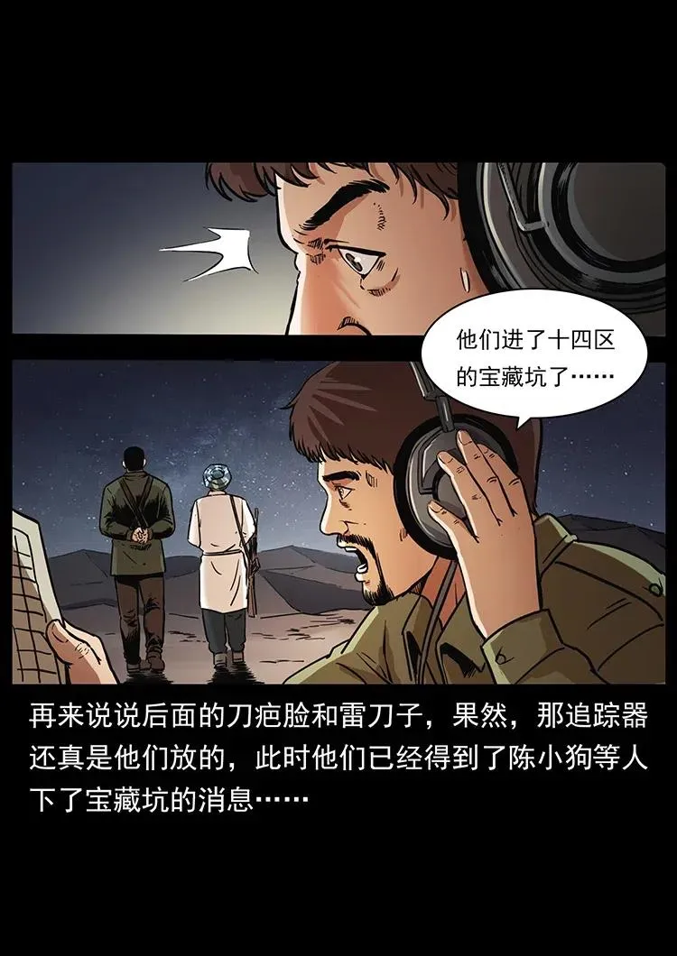 323 地球之耳 第26页