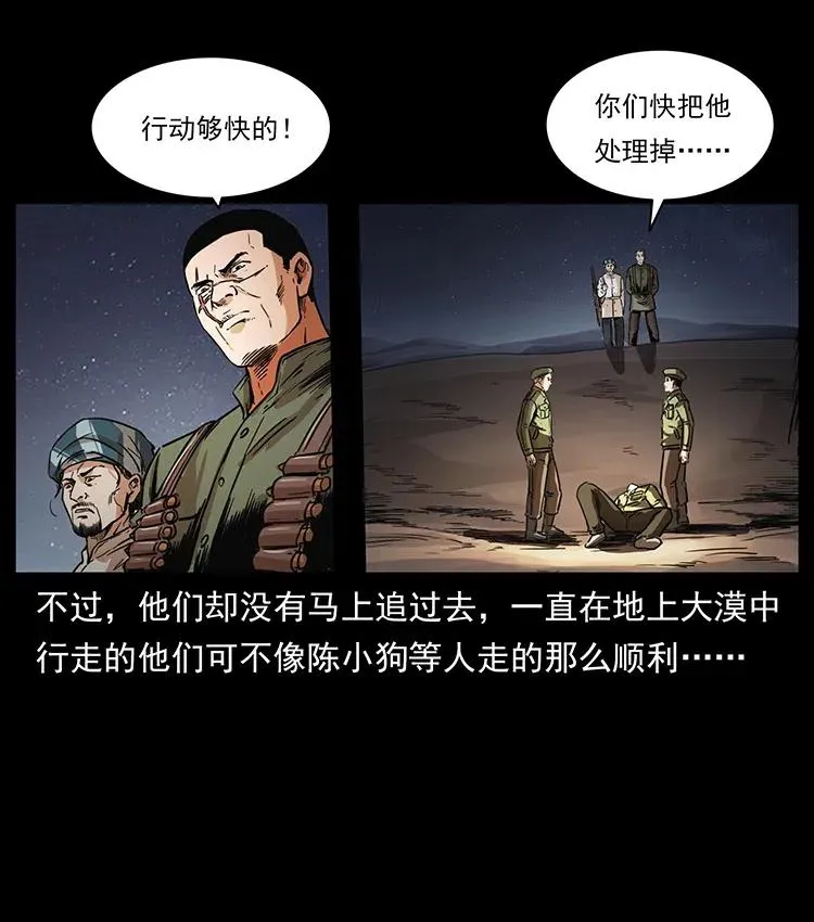 323 地球之耳 第27页