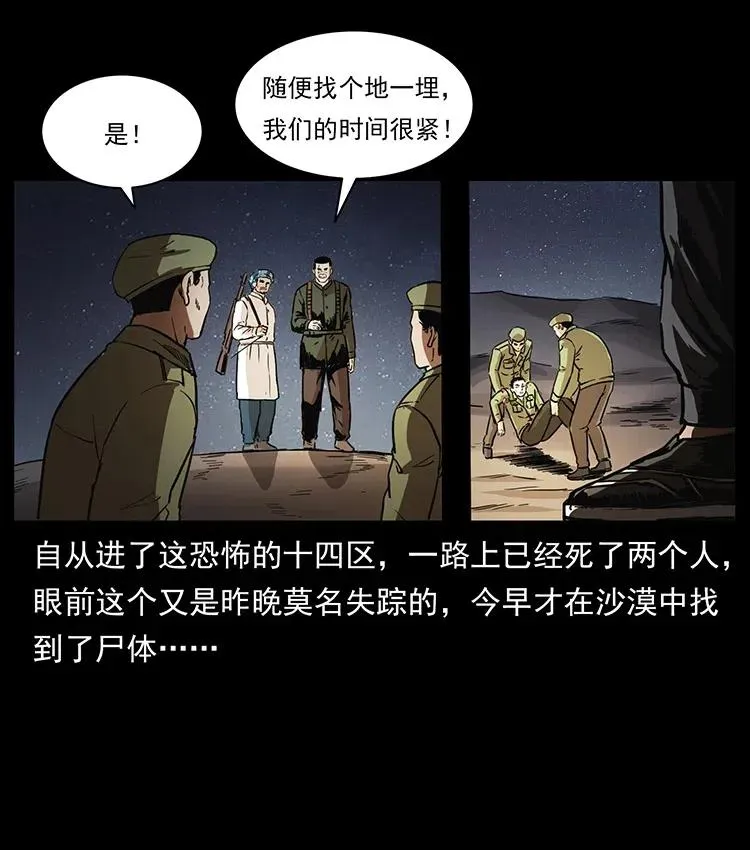 323 地球之耳 第28页