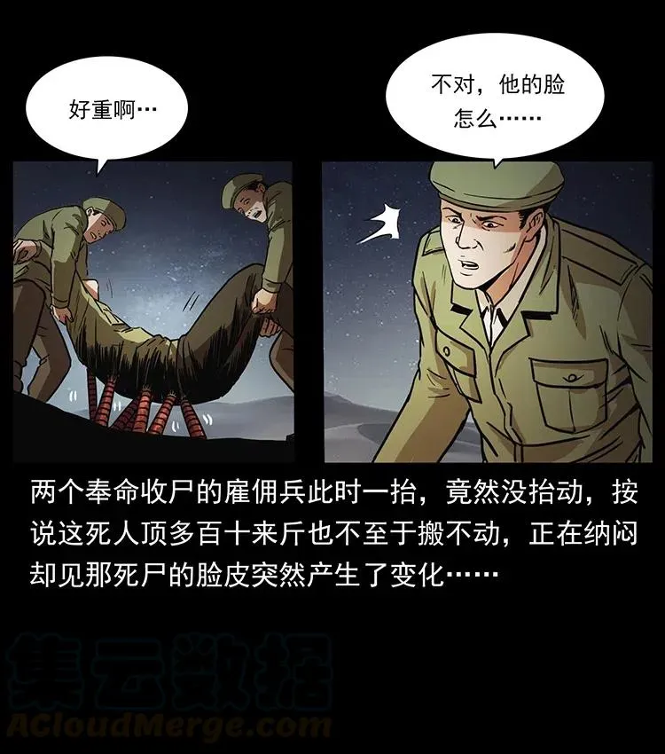 323 地球之耳 第29页