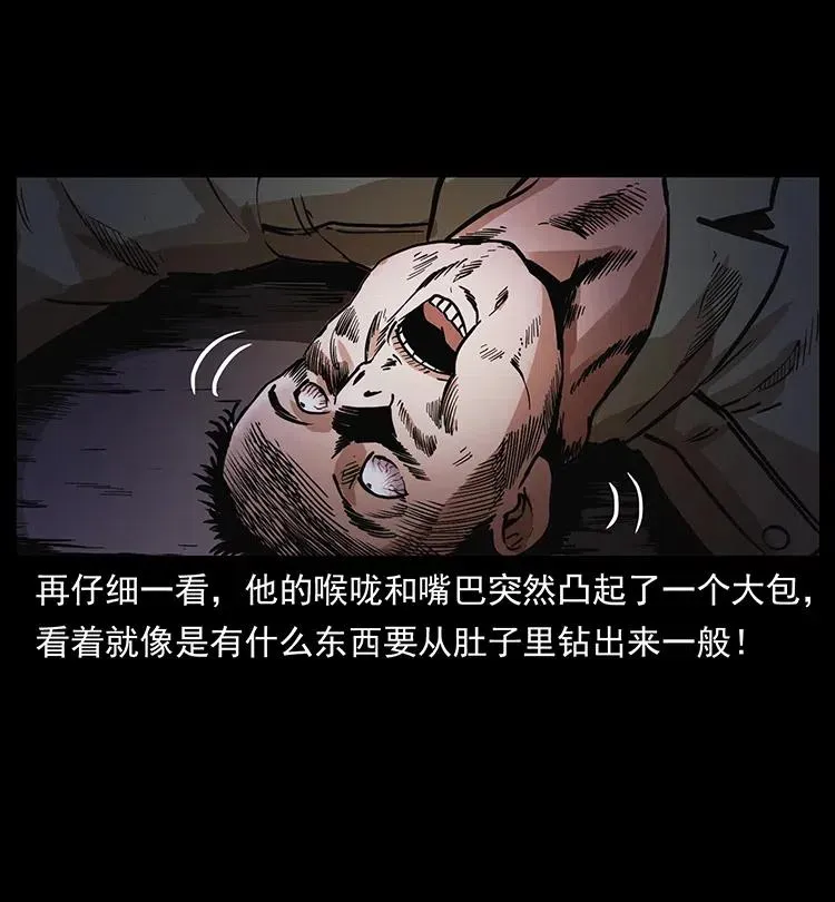 323 地球之耳 第30页