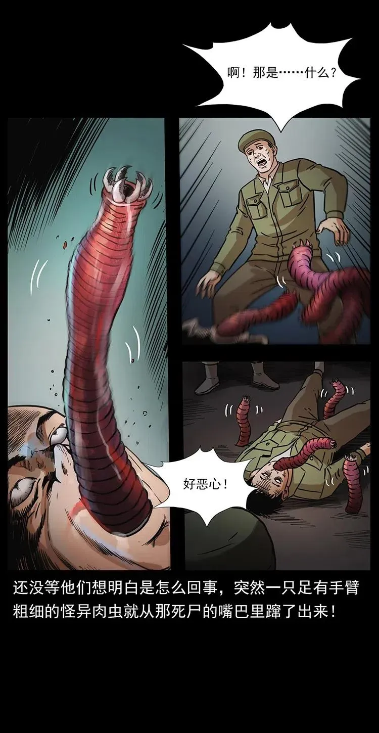 323 地球之耳 第31页