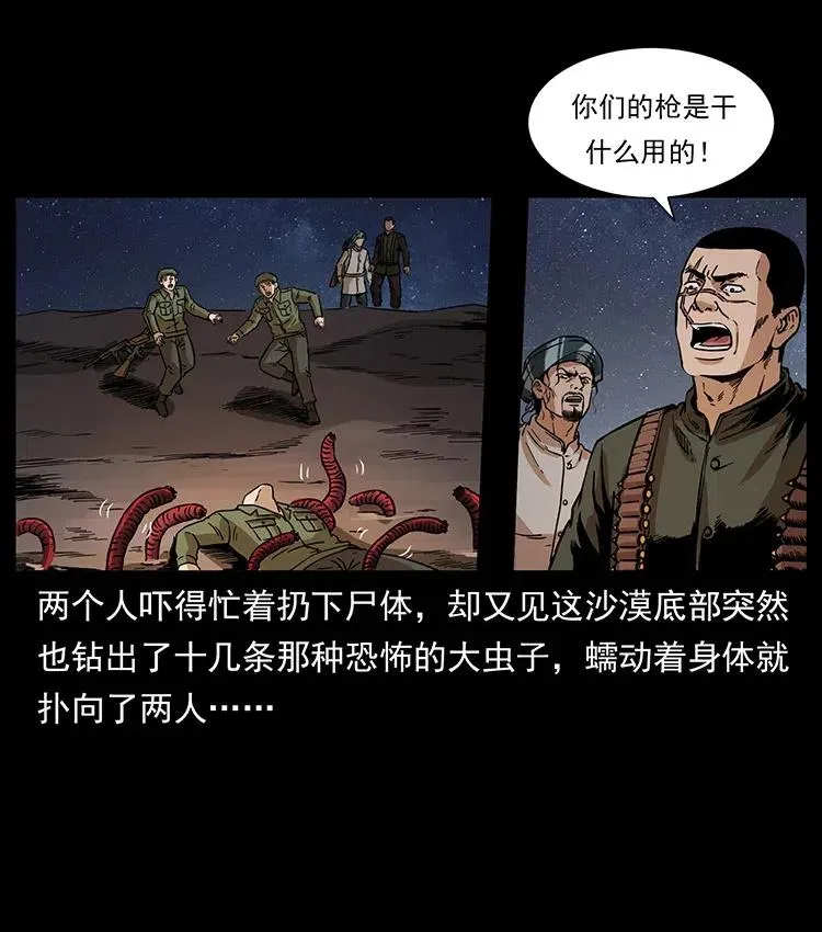 323 地球之耳 第32页