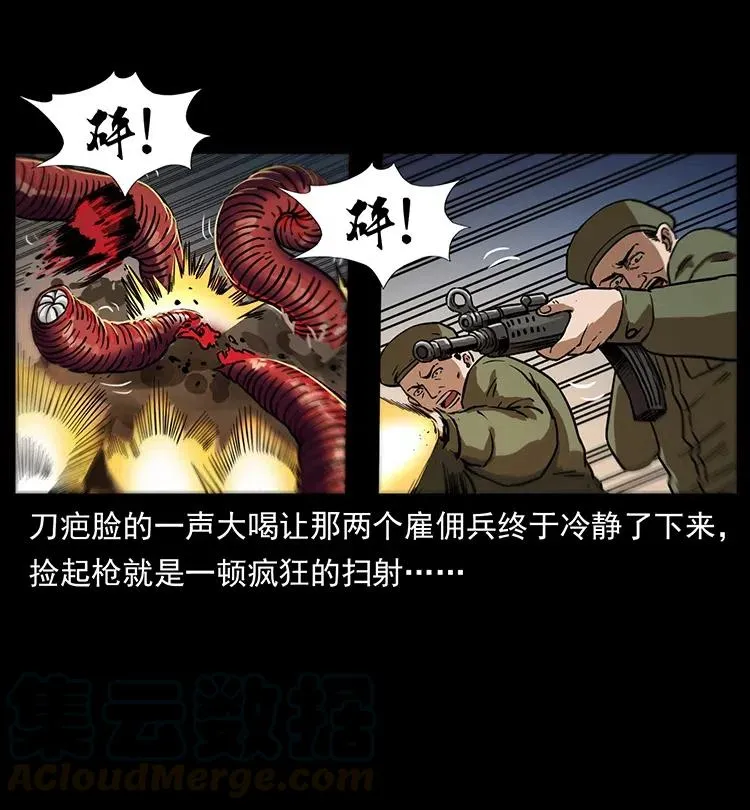 323 地球之耳 第33页