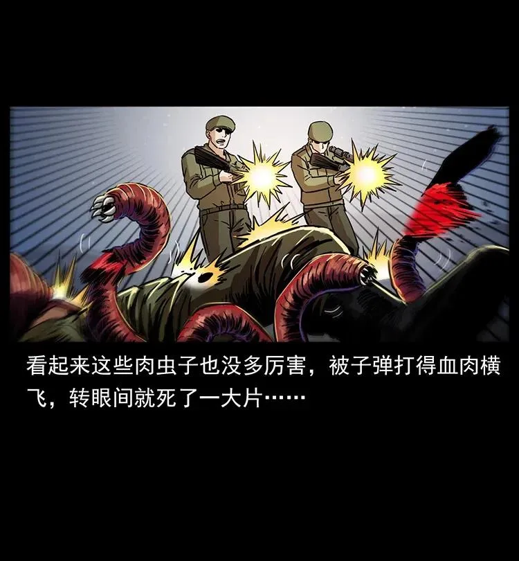 323 地球之耳 第34页