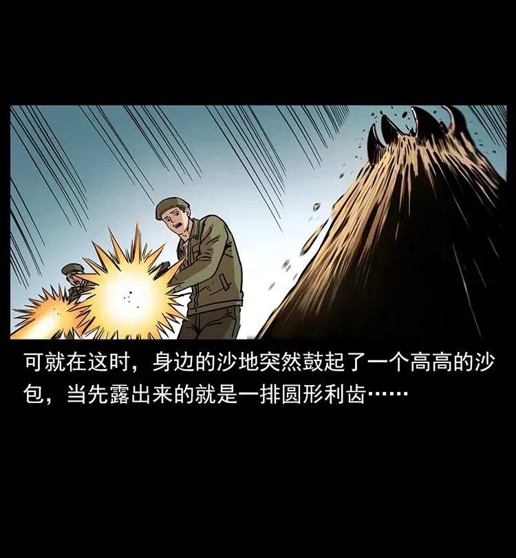323 地球之耳 第35页
