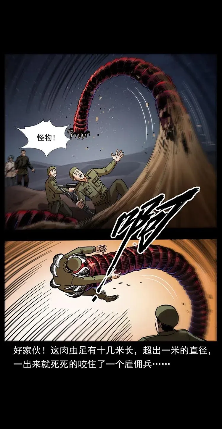 323 地球之耳 第36页