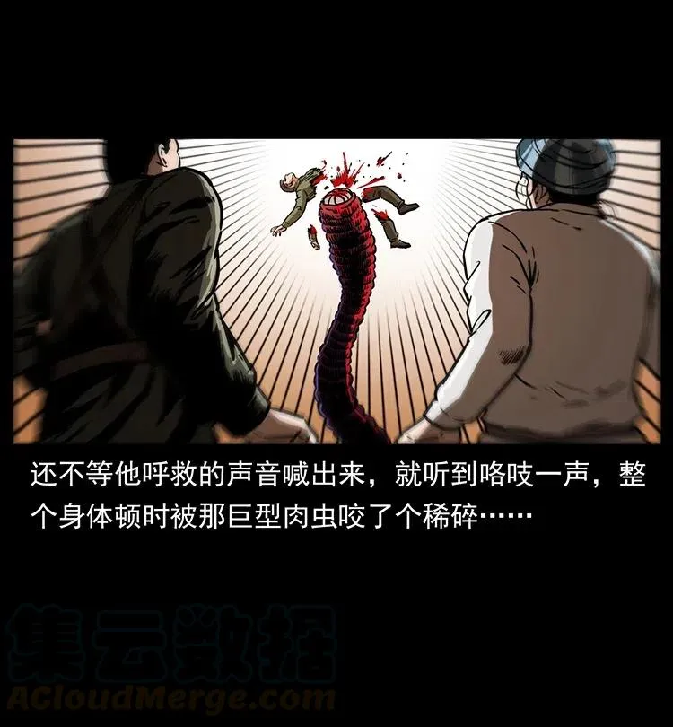 323 地球之耳 第37页