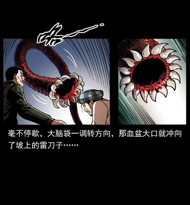 323 地球之耳 第38页