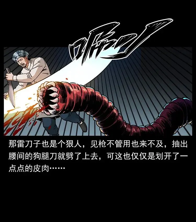 323 地球之耳 第40页