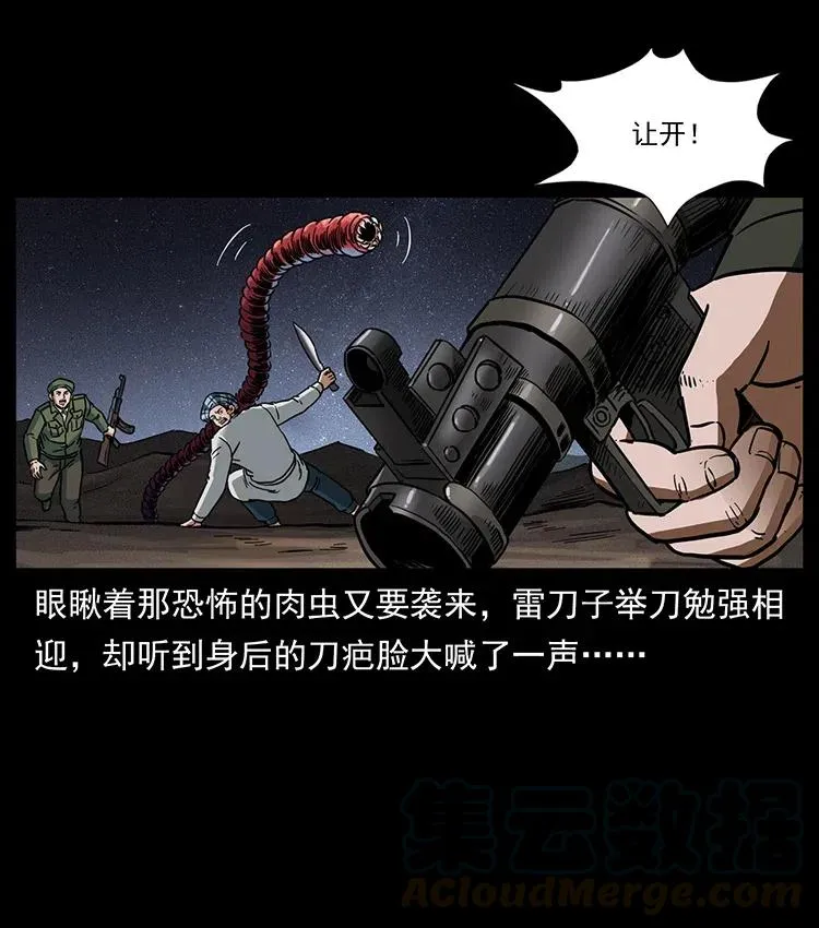 323 地球之耳 第41页