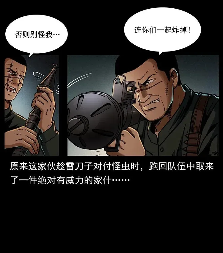 323 地球之耳 第42页