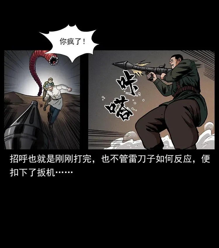 323 地球之耳 第43页