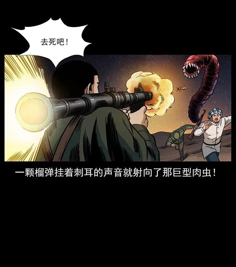 323 地球之耳 第44页