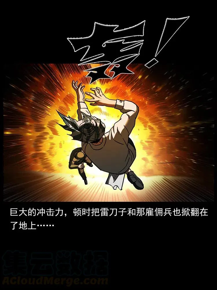 323 地球之耳 第45页