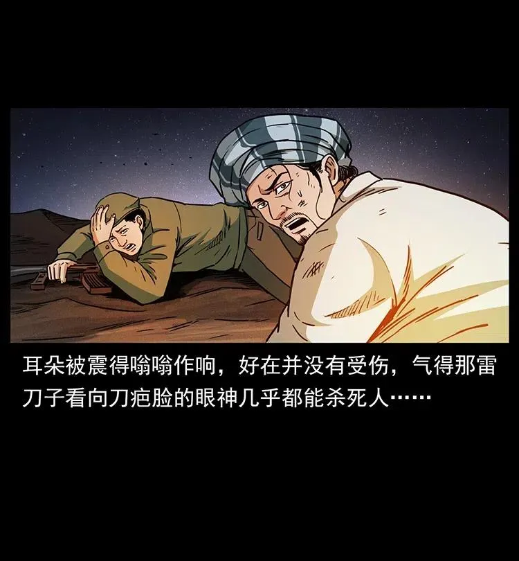 323 地球之耳 第46页