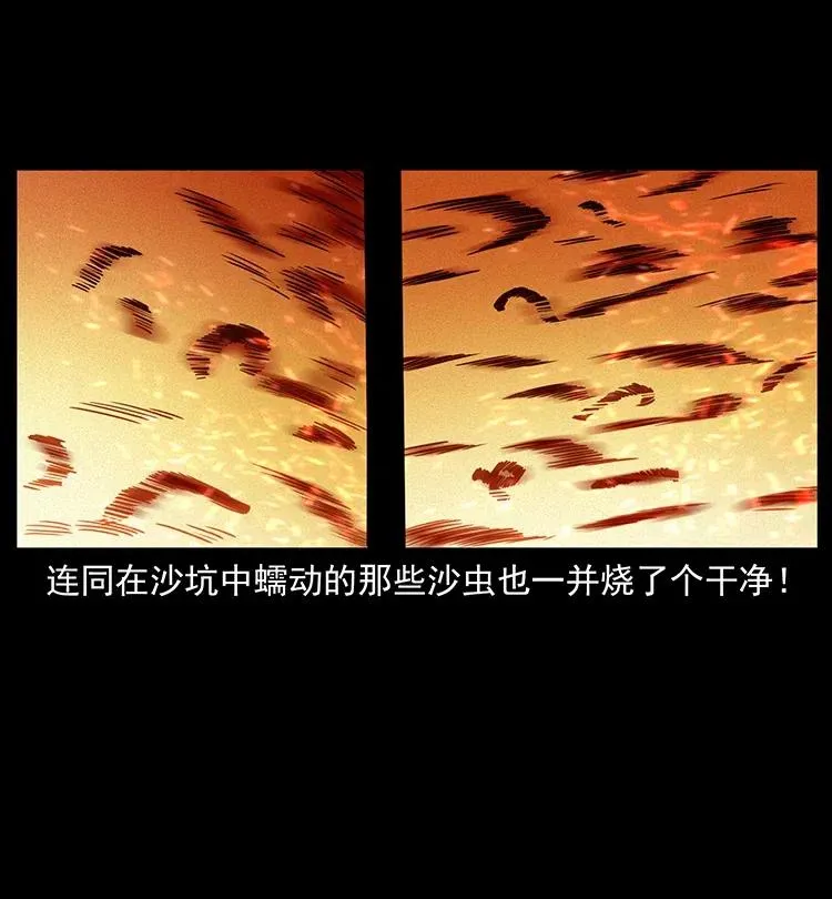 323 地球之耳 第48页