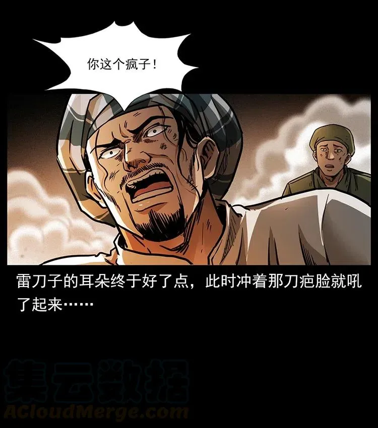 323 地球之耳 第49页