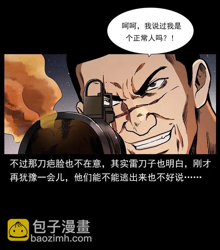 323 地球之耳 第50页
