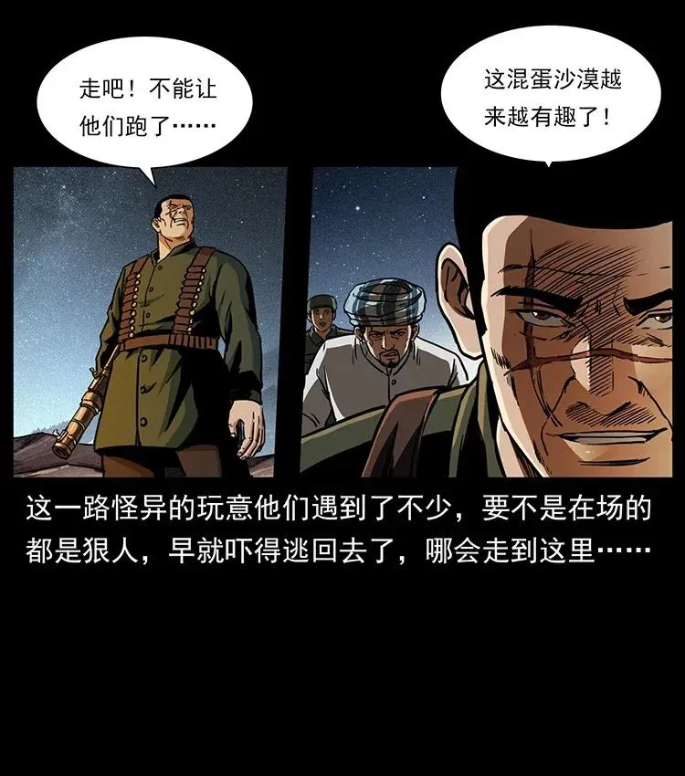 323 地球之耳 第51页