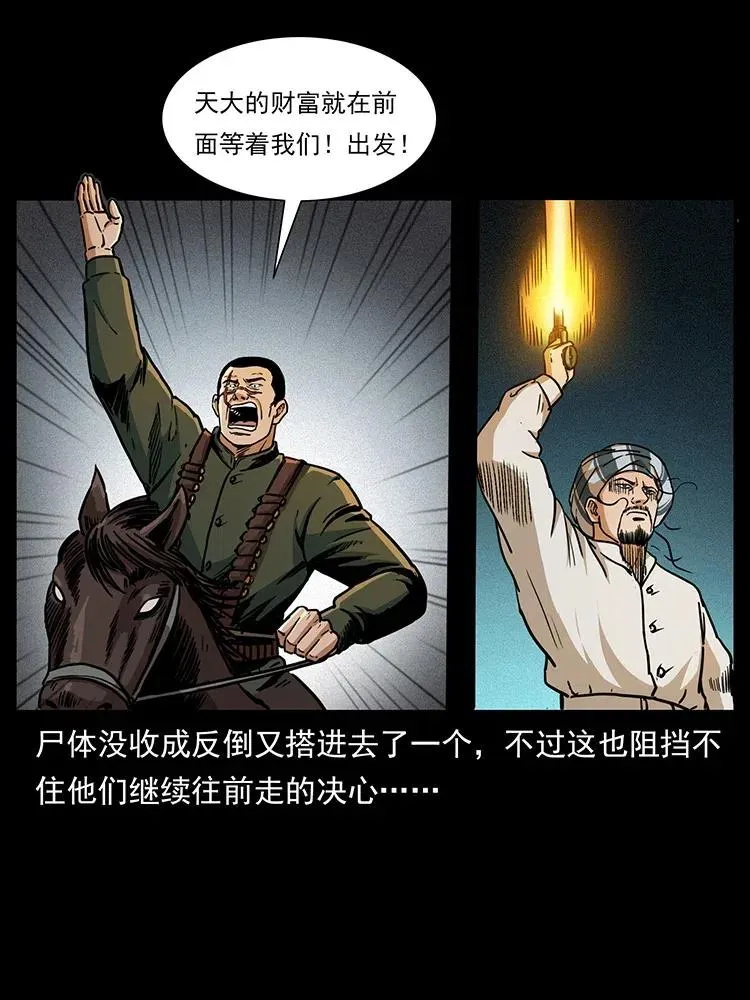 323 地球之耳 第52页