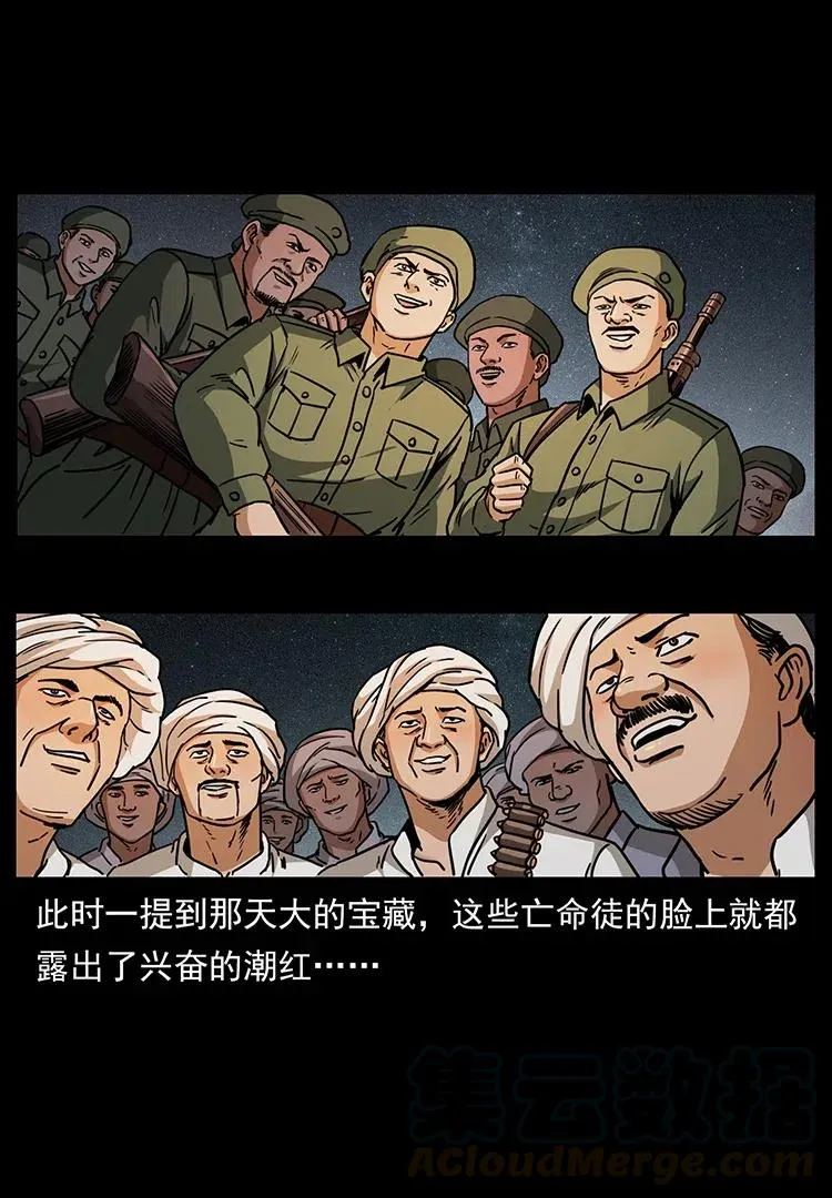 323 地球之耳 第53页