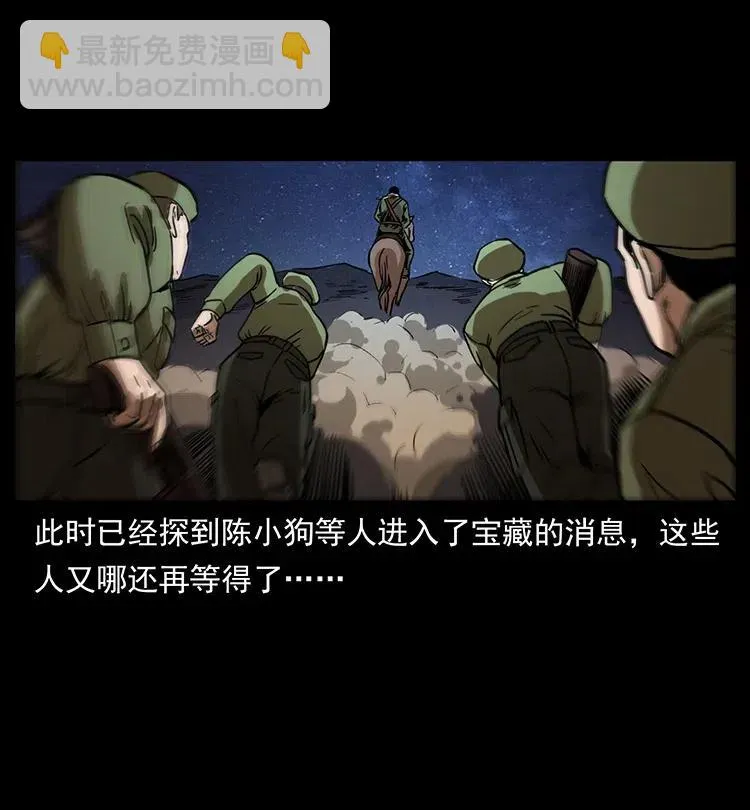 323 地球之耳 第54页