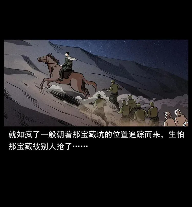 323 地球之耳 第55页
