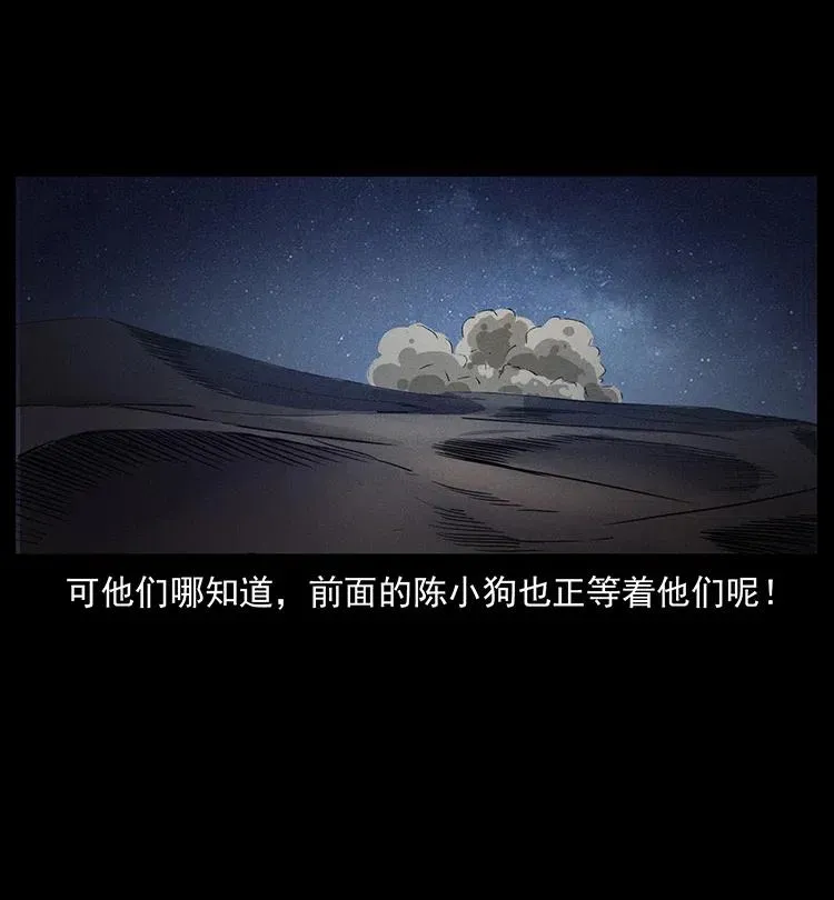 323 地球之耳 第56页