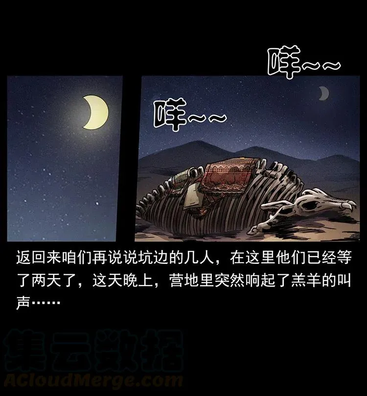 323 地球之耳 第57页
