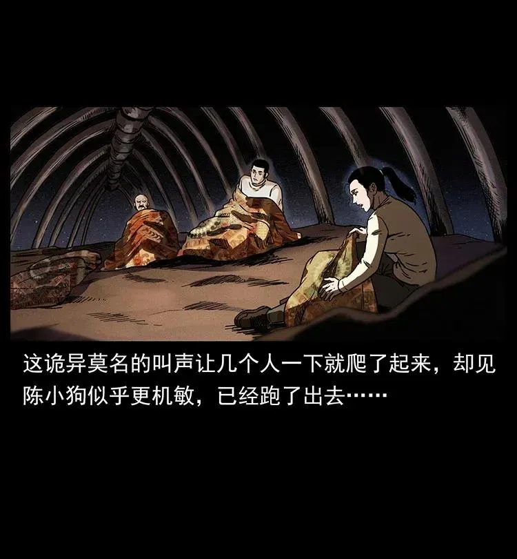 323 地球之耳 第58页