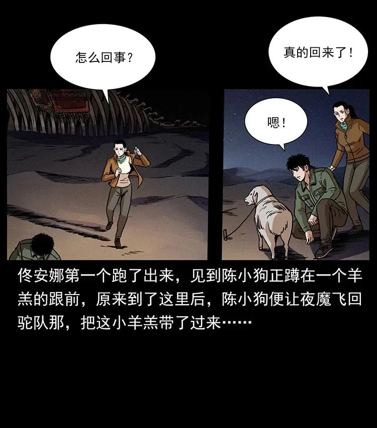 323 地球之耳 第59页