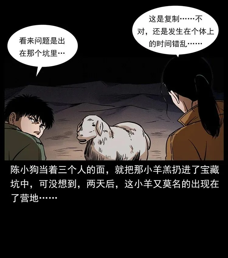 323 地球之耳 第60页