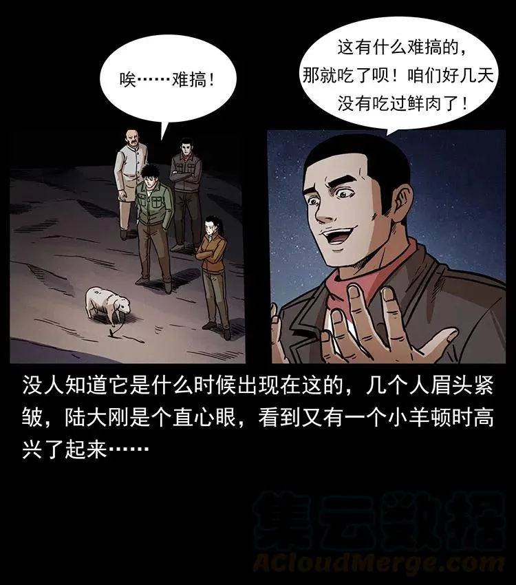 323 地球之耳 第61页