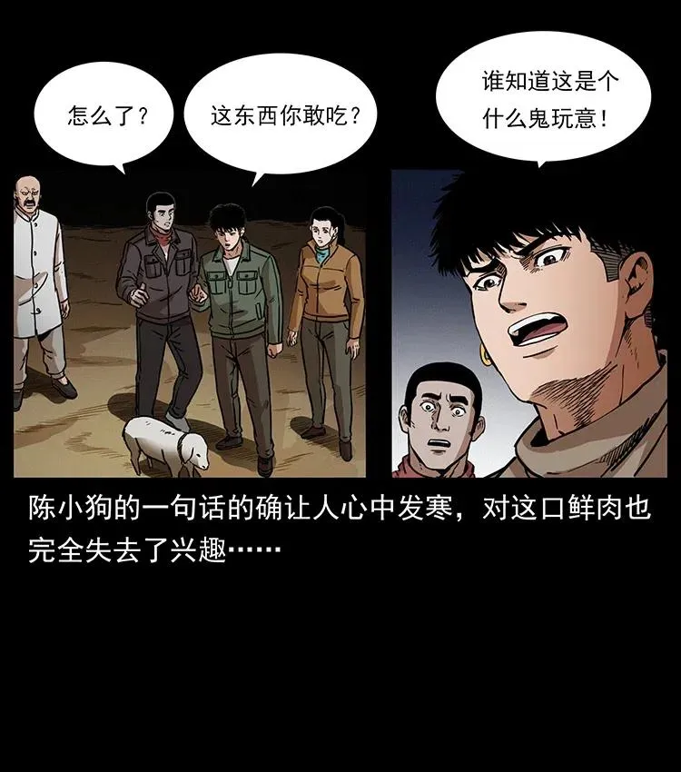 323 地球之耳 第62页