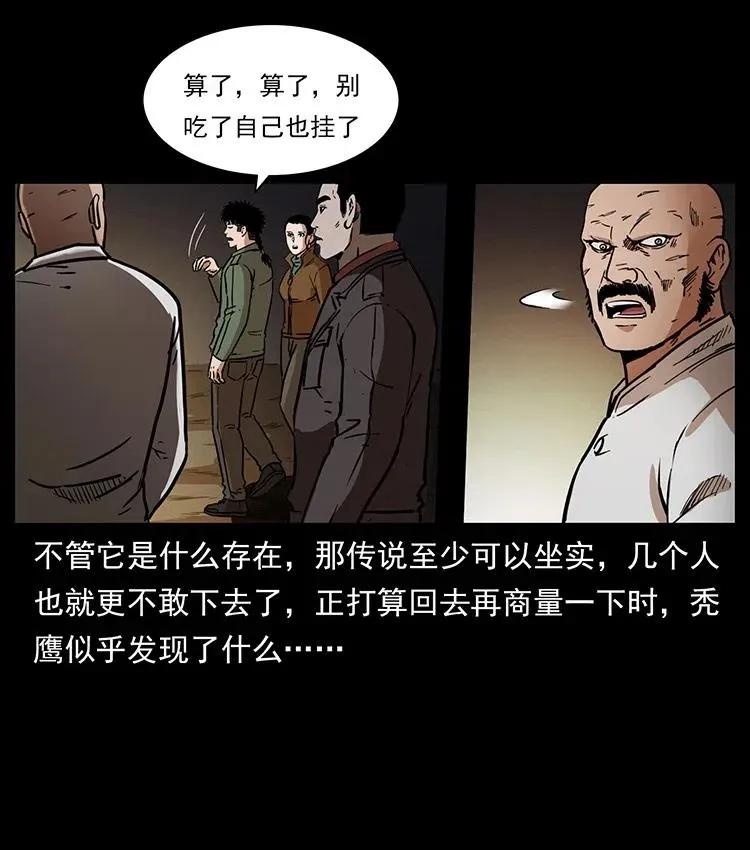 323 地球之耳 第63页