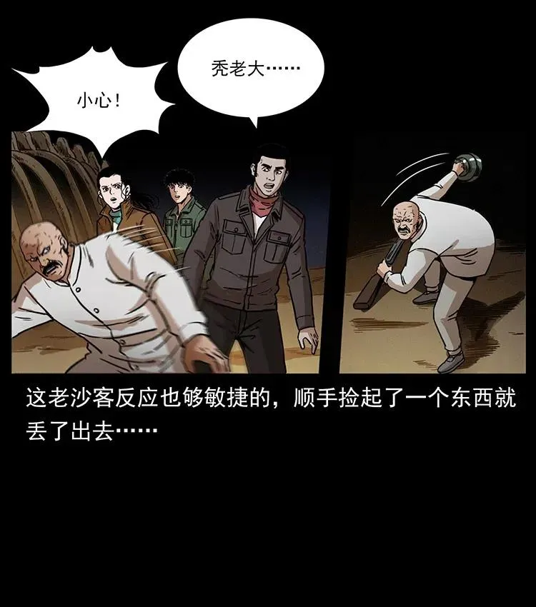 323 地球之耳 第64页