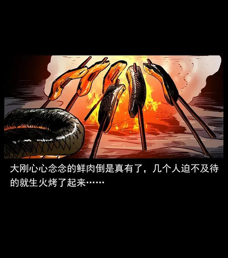 323 地球之耳 第70页