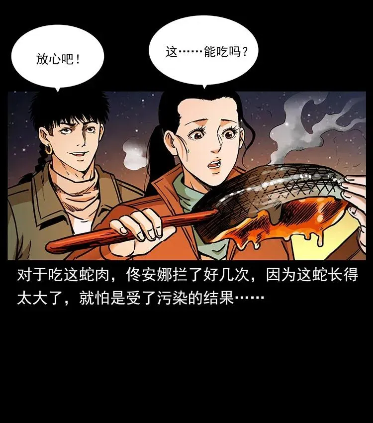 323 地球之耳 第72页