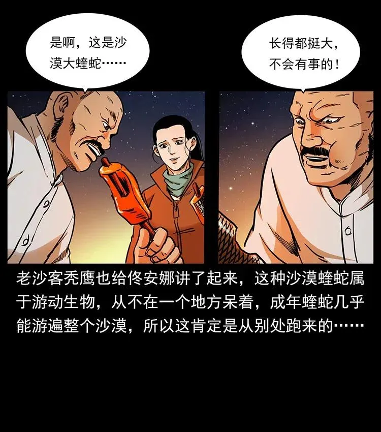 323 地球之耳 第74页