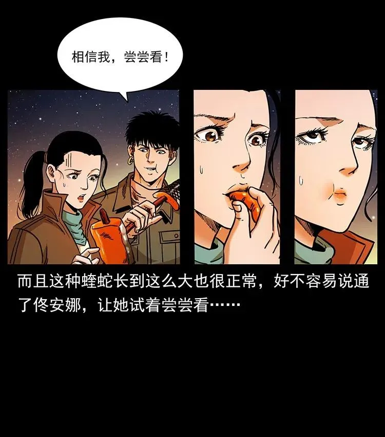 323 地球之耳 第75页