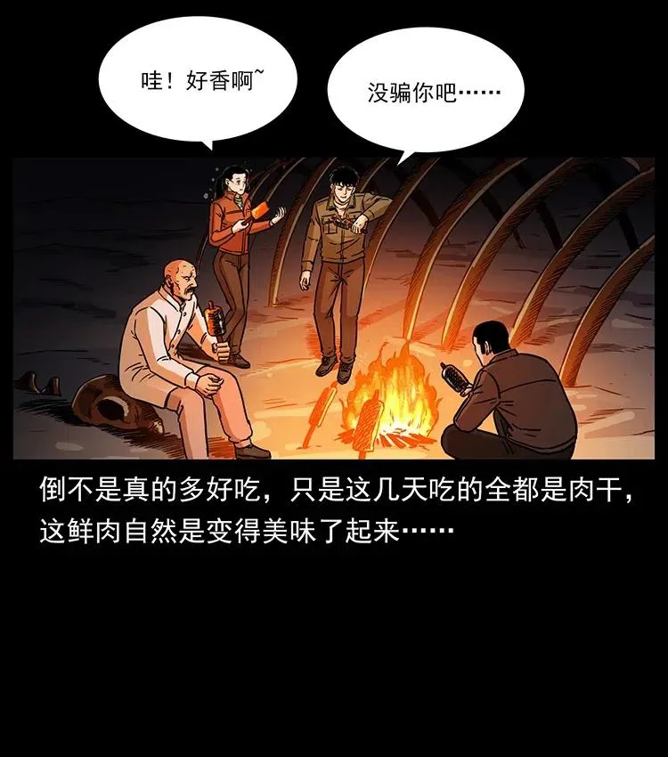 323 地球之耳 第76页