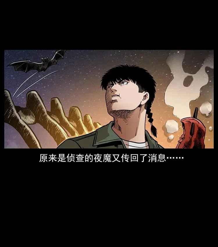 323 地球之耳 第78页